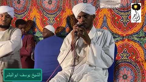 تلاوة رائعة الشيخ يوسف أبوالبشر Sheikh| Yusuf Abualbashar