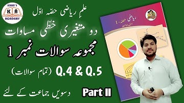 Problem Set 1 Chapter 1 Maths 1 For class 10th Urdu Medium Maharashtra Board