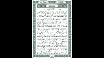 الصفحة 50 من القران الكريم #صفحات_النور بصوت الشيخ أحمد عيسى المعصراوي #المصحف