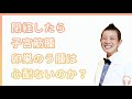 【産婦人科医 高尾美穂】閉経したら子宮筋腫・卵巣のう腫は心配ないのか?
