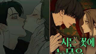 Tears on a withered flower chapter 78 Explained in Hindi #manhwa #manhuarecap