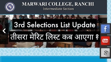 Marwari College Ranchi Intermediate 3rd Merit List Update 2022
