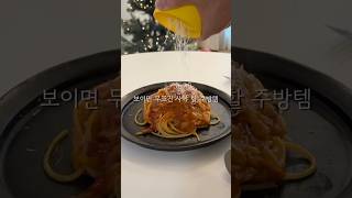 보이면 무조건 사야 할 주방템 #그라나파다노 #치즈그라인더 #그라나파다노그라인더