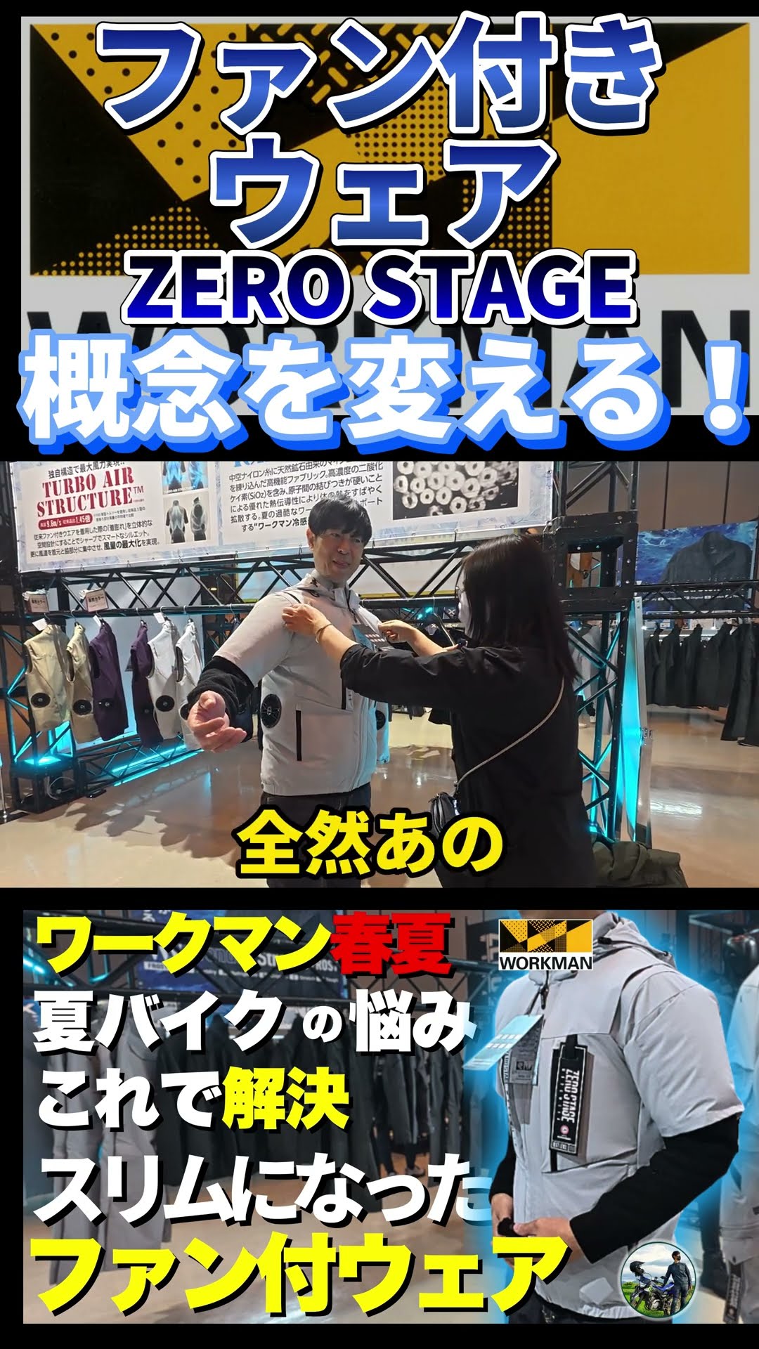 Workman's ZERO STAGE fan-equipped clothing, which is too slim to