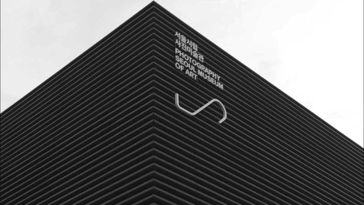 Seoul Museum of Art | 서울시립사진미술관 개관