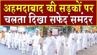 अहमदाबाद की सड़कों पर चलता दिखा सफेद समंदर | Brahma Kumaris | Madhuban News | Top News | BK News