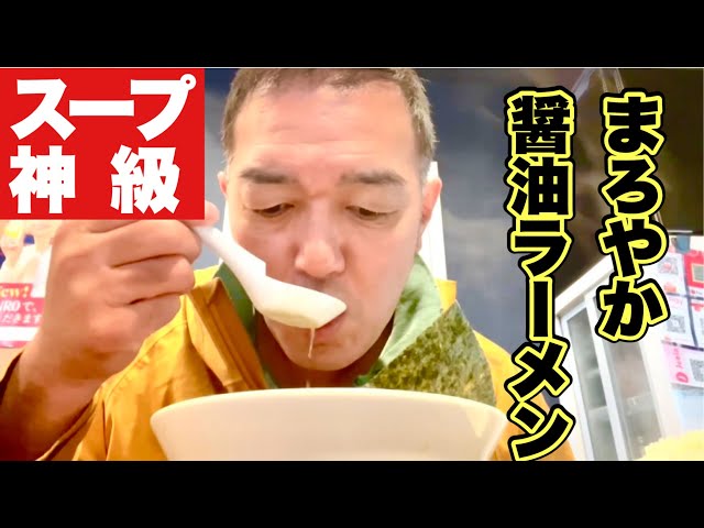 【罪悪感のないラーメン】素材と味のバランスが神レベルの一杯を食らう！！『江乃華JAPAN RAMEN』飯テロ/江ノ島/