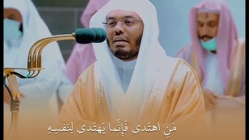 تلاوة جميلة بتحبير خاشع من سورة الإسراء للشيخ د.ياسر الدوسري |~عشاء 18-2_1444 ه
