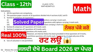 Famous Pseb Class 12th math final paper 2026 | Class 12th math final paper solution 2026 #pseb #2026 Wealth
