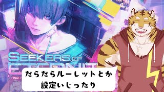 【FF14】【突発】　ルレとか設定いじったりとか　【Vtuber/虎縞雷一】