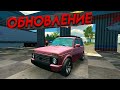 ОБНОВЛЕНИЕ ВЫШЛО V4.8.0 УЖЕ В Car parking multiplayer ОБЗОР ОБНОВЛЕНИЯ ЭТО ШОК