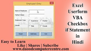 Userform Excel VBA data entry checkbox if statement in hindi