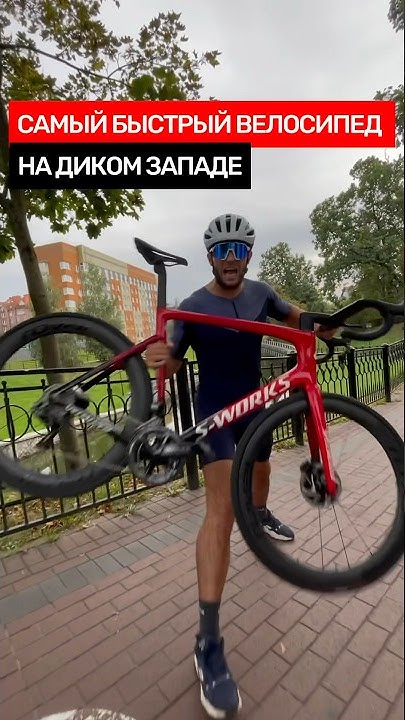Максимальная Скорость На Велосипеде? #велоспорт #bike #specialized ...