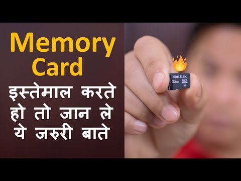 Everything You Need to Know About Memory Cards |  SD Card | मेमोरी कार्ड