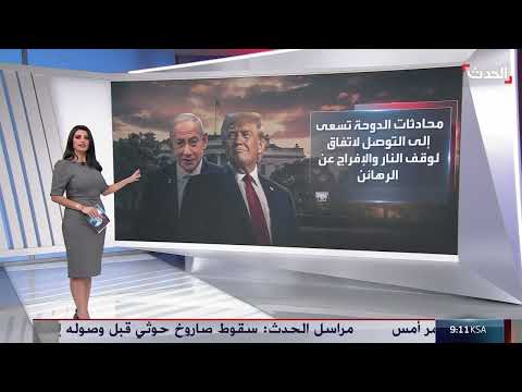 محادثات قطرية غير مباشرة بين إسرائيل وحماس دون تقدم