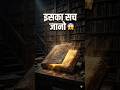 पहले किताबें कैसे बनती थीं? 😱 सच जानकर हैरान रह जाओगे! #history #facts #books #shorts