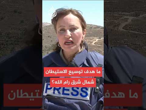 فعاليات مساندة لأهالي قرية سنجل شمال شرق رام الله لمواجهة اقتحامات المستوطنين