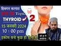 Thyroid   live        6   ro 2