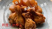 煮 さっぱり 味 まずい ぽん