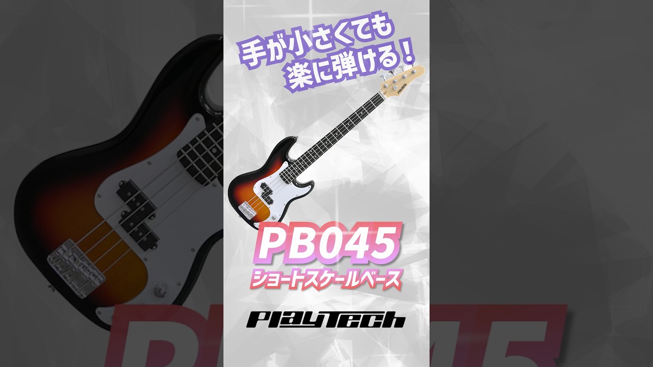 PLAYTECH / PB045 #SoundHouse #PLAYTECH #Bass - YouTube