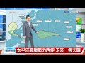 【立綱氣象報報】天氣晴朗炎熱 戶外活動防曬多喝水│中視午間氣象 20260701