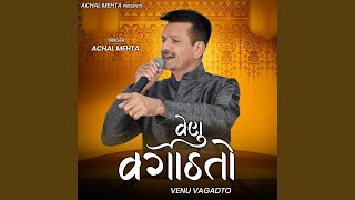 Venu Vagadto