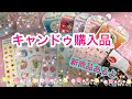 ［キャンドゥ購入品］ 新商品のシール✨