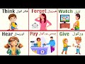 English to Pashto Verbs with Pictures | Clear Meanings & Easy Examples | Learn Fast