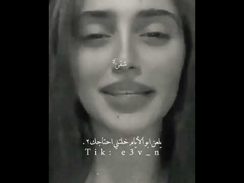 اسهر جنت وياك بس والله ماينلام