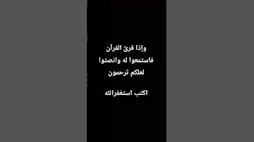 تلاوة خاشعة ومؤثرة 😍💥❤️💥❤️ للشيخ ياسر الدوسري قل لمن الأرض ومن فيها #ياسر_الدوسري
