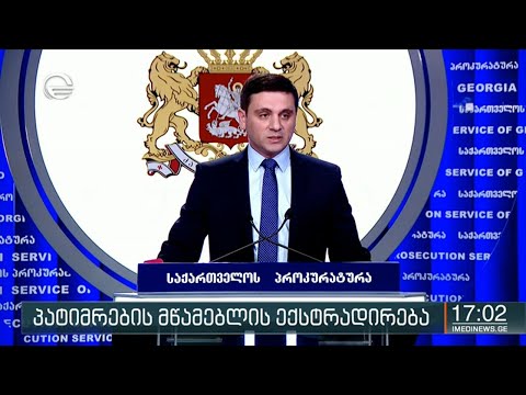 ქრონიკა 17:00 საათზე - 4 ივლისი, 2020 წელი