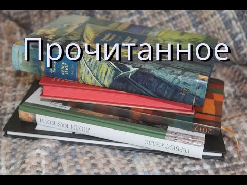 Гаскелл "Крэнфорд", Ясминска, Грэм Грин, Уэллс Гаскелл "Крэнфорд", Ясминска, Грэм Грин, Уэллс
