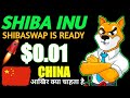 🔴Shiba inu🚀shiba inu Today updates in hindi 🔥shiba inu Robinhood listing | Buy shiba inu