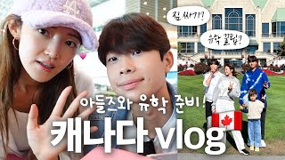 (SUB)하얀이네 캐나다 일상 VLOG✈ 아들 유학 보내요… | 짐 싸기, 여행 꿀템, OOTD, 쇼핑, 얀돈얀산 [서하얀 seohayan]