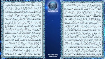 سعد الغامدي | 041 : سورة فُصِّلًت | حفص عن عاصم