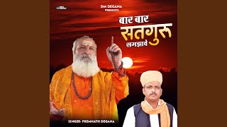 Bar Bar Sataguru Samjhave - Prem Nath