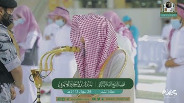 "وإن تعدوا نعمة الله لا تحصوها" ترتيل هادئ جميل من سورة النحل (1-29) د.عبدالله الجهني فجر 26-10-1442