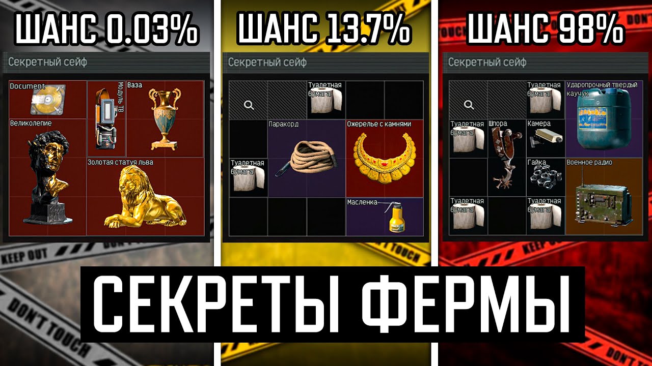 ОТКРЫЛ 77 СЕЙФОВ НА БЕЛОЙ, ЖЁЛТОЙ И КРАСНОЙ ФЕРМЕ В ARENA BREAKOUT INFINITE!