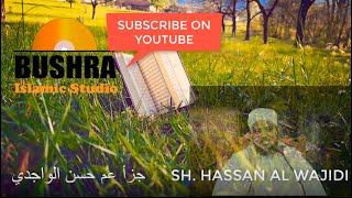 JUZ AMMA : POWERFUL QURAN RECITATION || SH. HASSAN AL WAJIDI