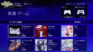 Today we take a look at the japanese playstation store which just
became available to access today. is still under construction so there
are lot ...