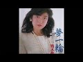 【夢一輪 和み女性パートさんより、お借りしました】デュエット版 歌 青木美保&五木ひろし cover 和みルーム女性パート&X-trale