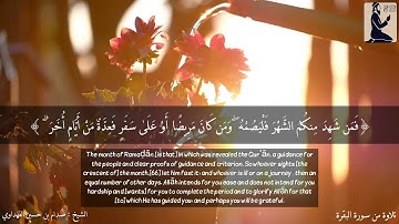 الشيخ صدام بن حسين الفهداوي / تلاوة من سورة البقرة / The Holy Quran