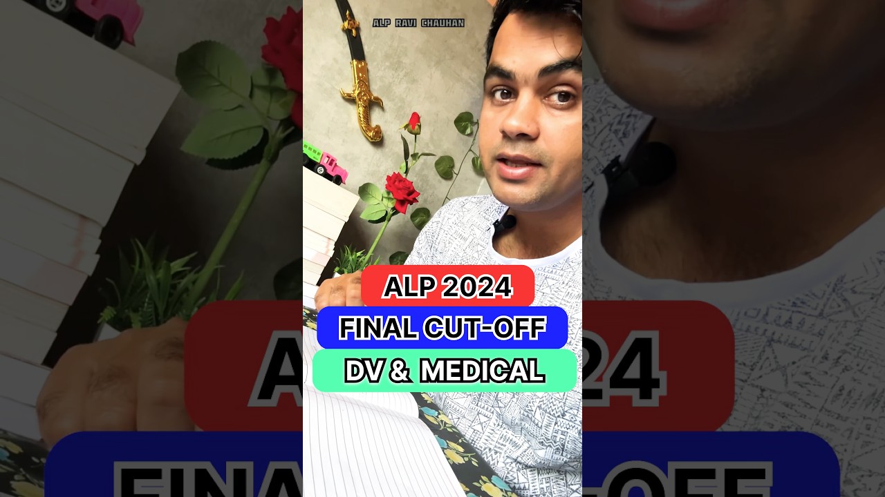 ALP2024 की FINAL CUT-OFF 💥💥🫡 | RRBALP2024 | CUTOFF | DV MEDICAL