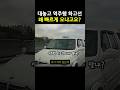 대놓고 역주행 후 왜 과속하냐는 상대방?