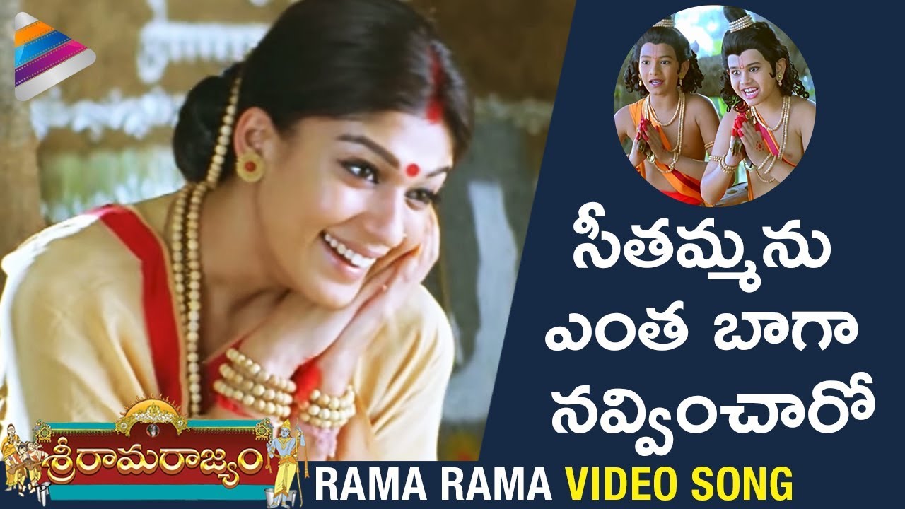 Rama Rama Video Song  Sri Rama Rajyam Movie Songs  Balakrishna  Nayanthara  Ilayaraja