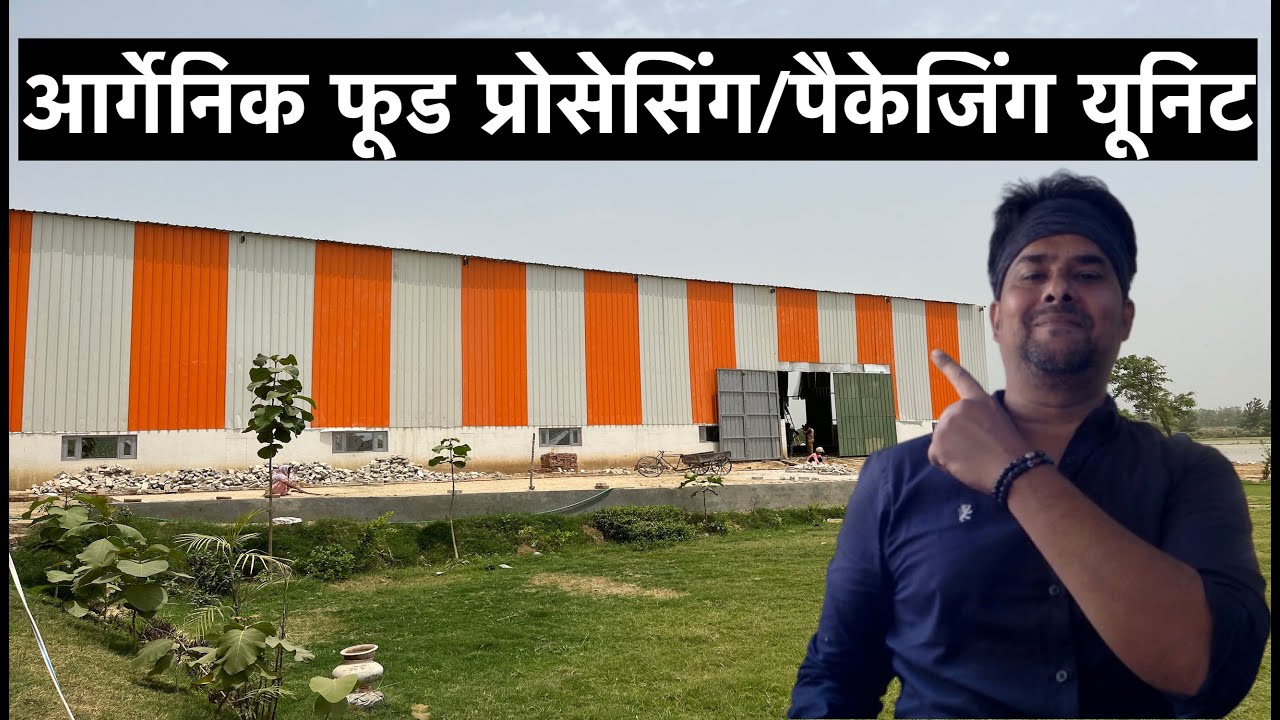 Karbanic Organic Food Processing & Packaging Unit - (Part 1) | HINDI/हिन्दी | 2022