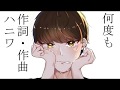 何度も@歌ってみた