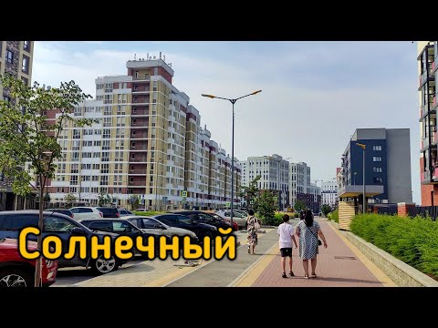 Микрорайон Солнечный