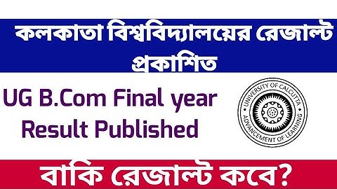 কলকাতা বিশ্ববিদ্যালয়ের রেজাল্ট প্রকাশিত: calcutta university result 2020: what about B.A, B.SC, PG?