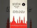 يا خير الانام   